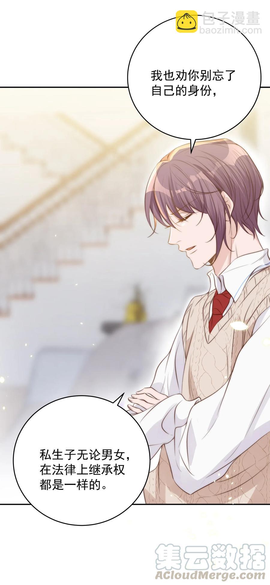 皇上別鬧 - 031 委屈(1/2) - 3