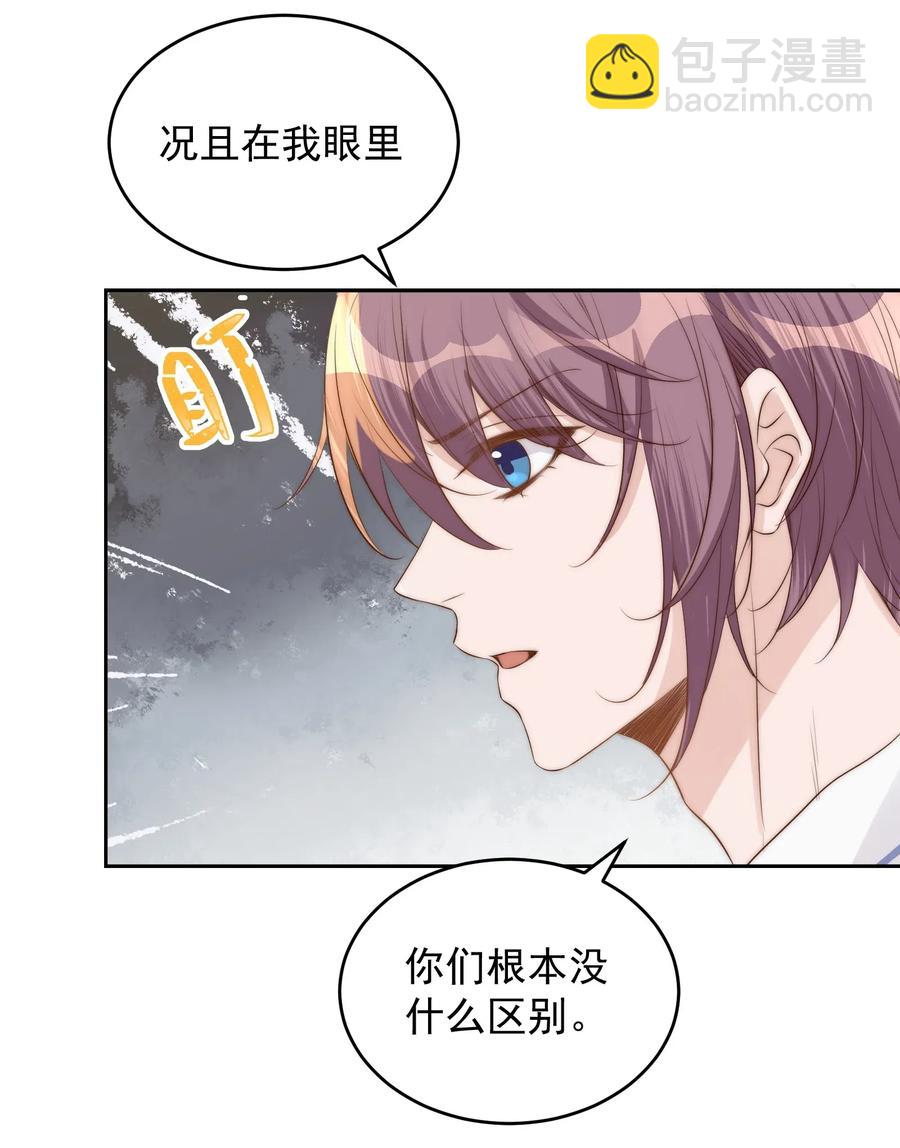 皇上別鬧 - 031 委屈(1/2) - 4