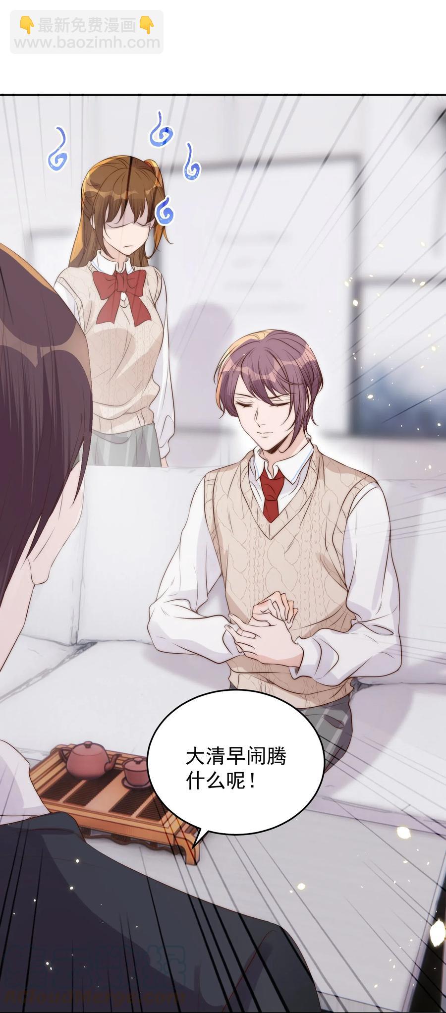 皇上別鬧 - 031 委屈(1/2) - 1