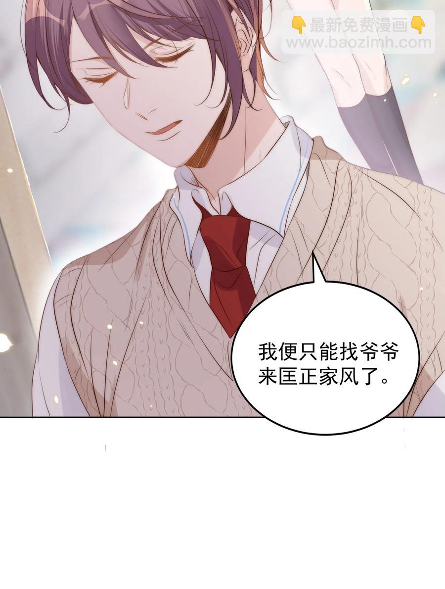 皇上別鬧 - 031 委屈(1/2) - 5