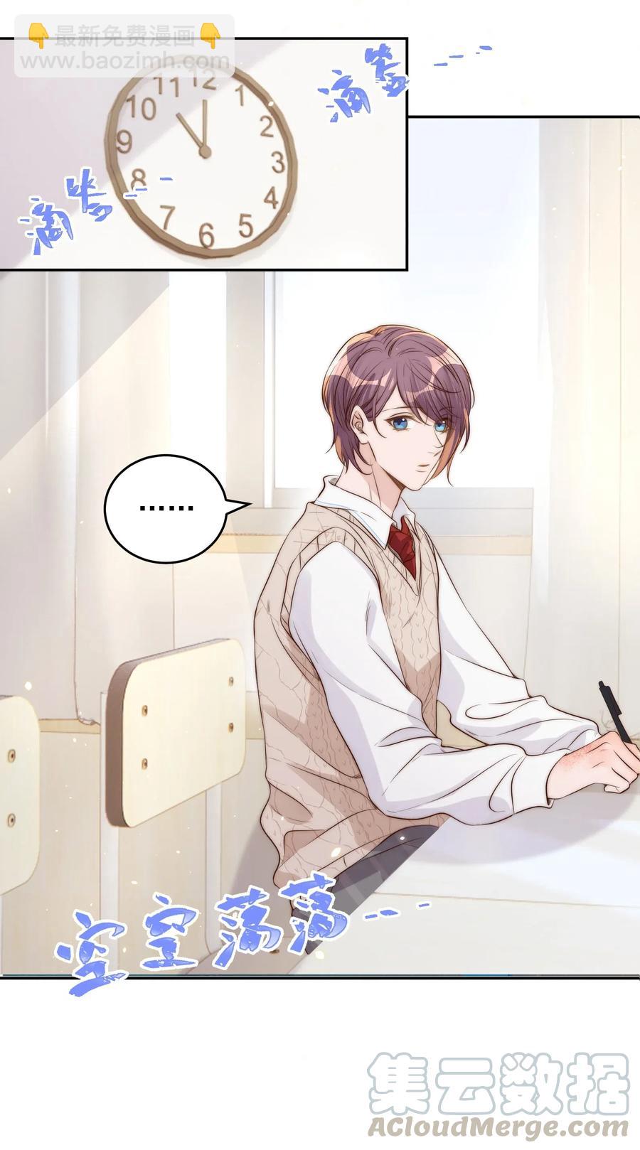 皇上別鬧 - 031 委屈(1/2) - 7