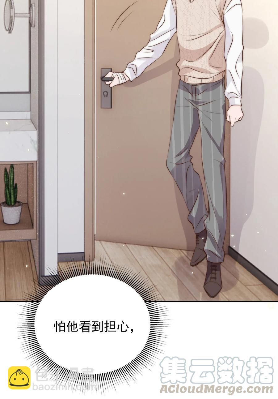 皇上別鬧 - 031 委屈(1/2) - 8