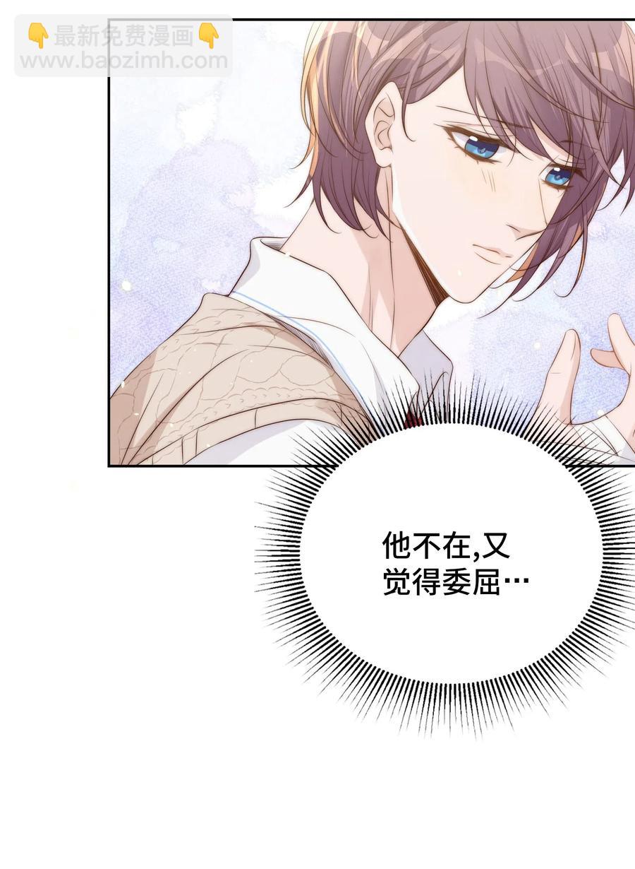 皇上別鬧 - 031 委屈(1/2) - 1