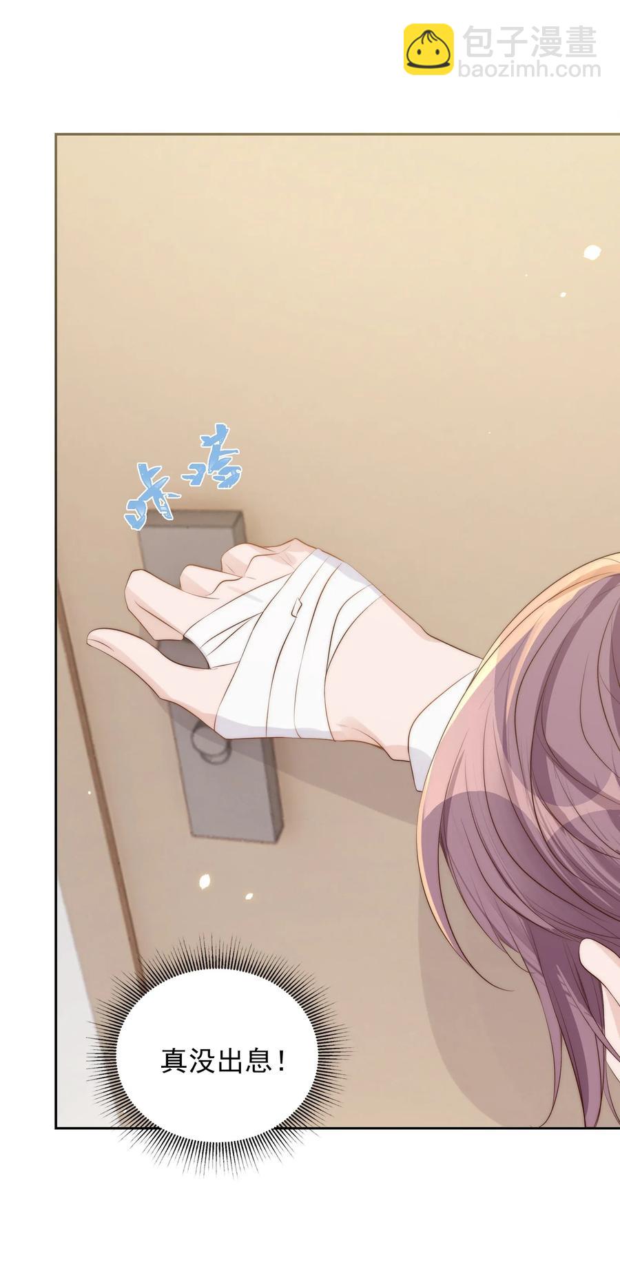 皇上別鬧 - 031 委屈(1/2) - 2