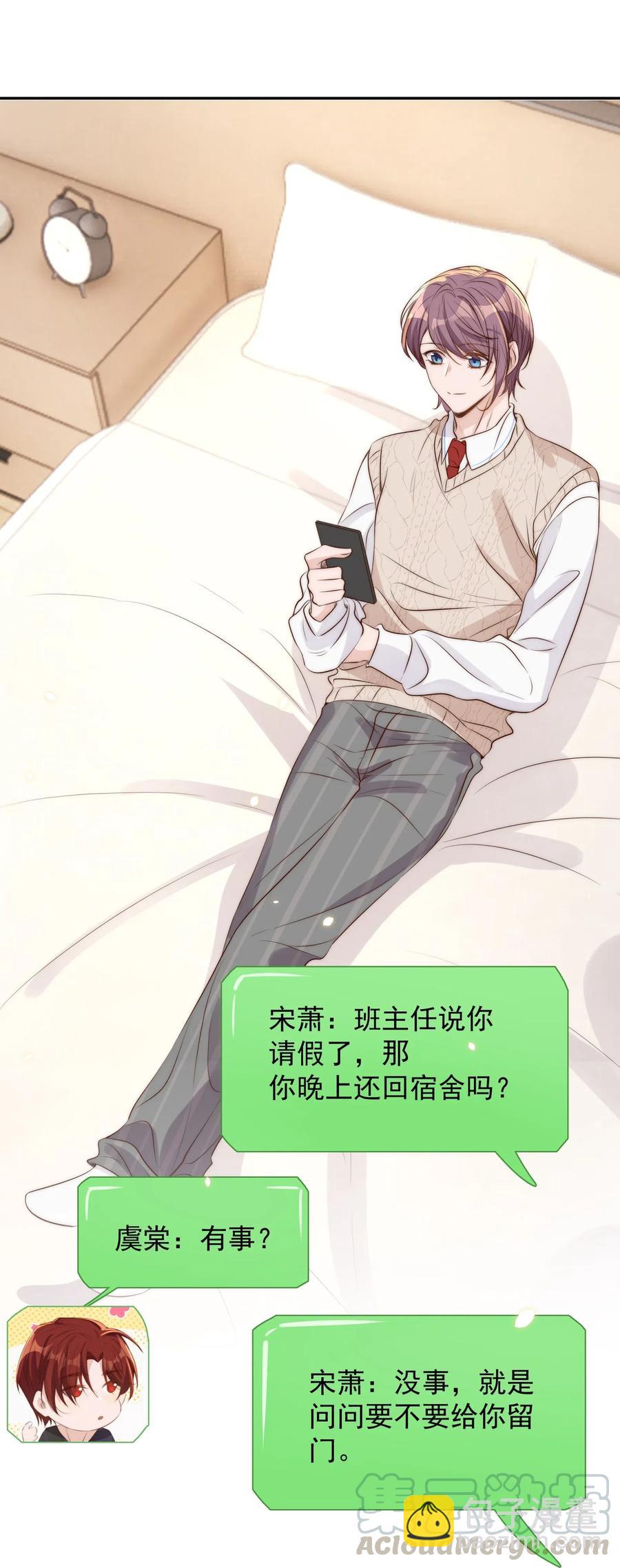 皇上別鬧 - 031 委屈(1/2) - 3