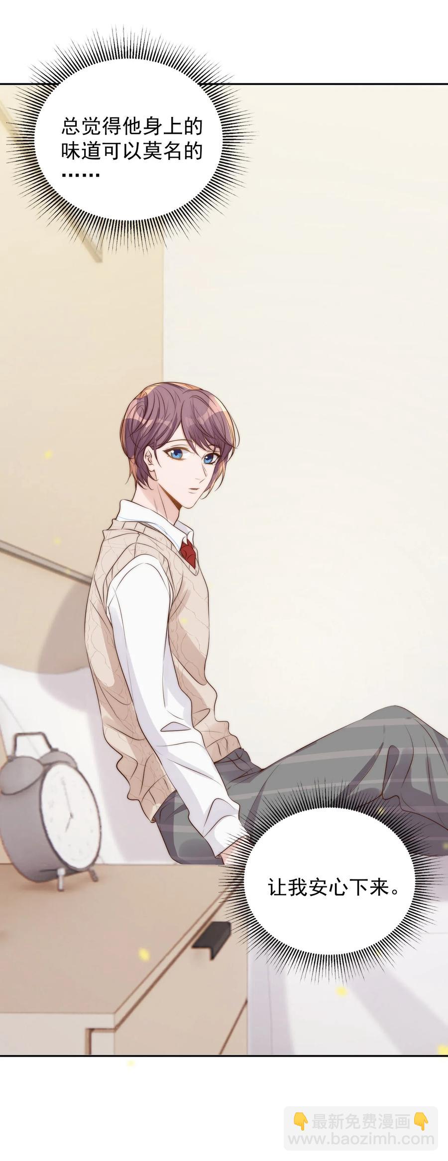 皇上別鬧 - 031 委屈(1/2) - 7