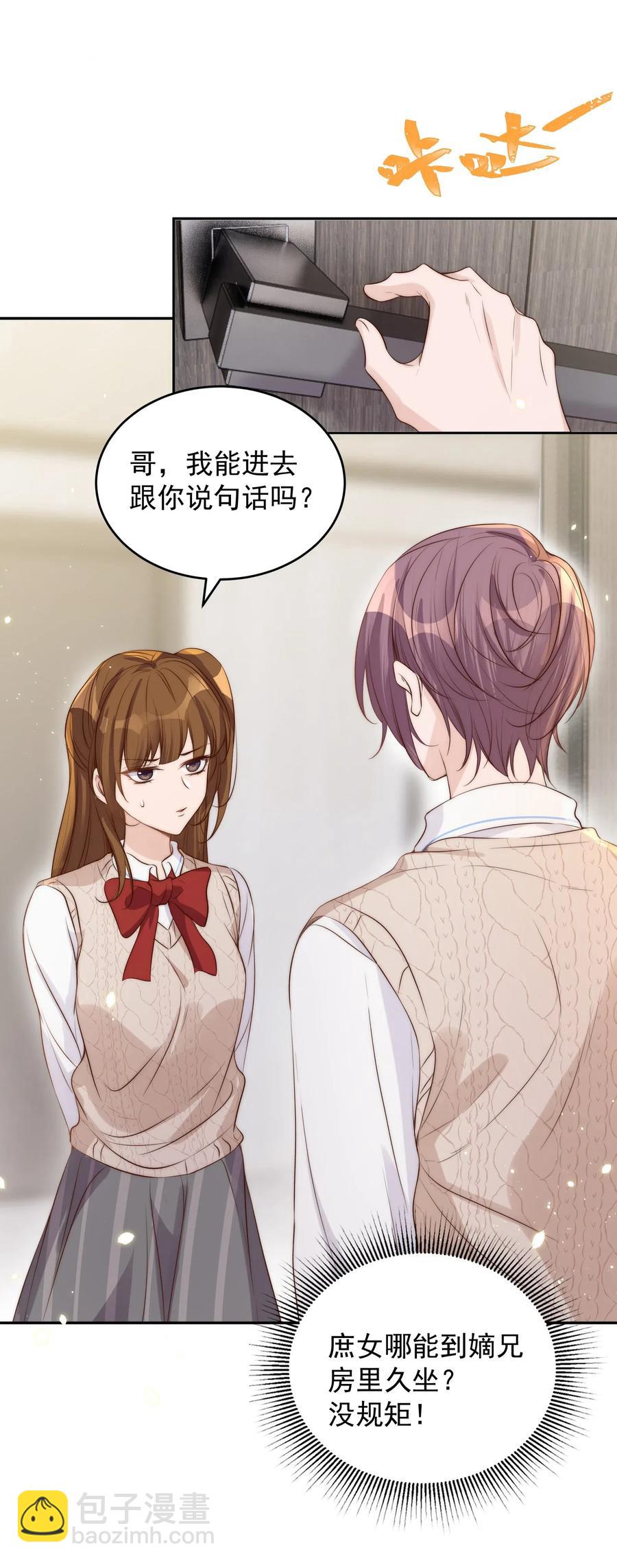 皇上別鬧 - 031 委屈(1/2) - 5