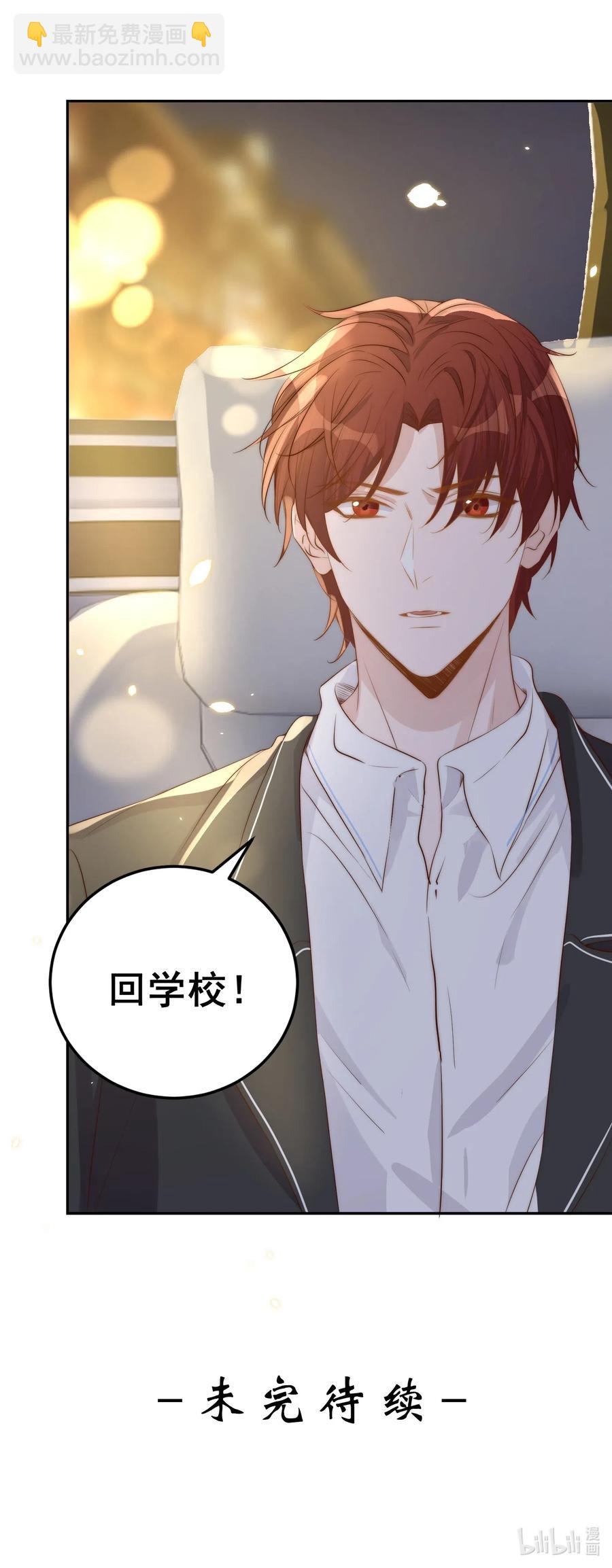 皇上別鬧 - 031 委屈(2/2) - 4