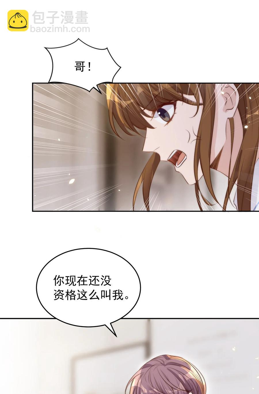 皇上別鬧 - 031 委屈(1/2) - 1