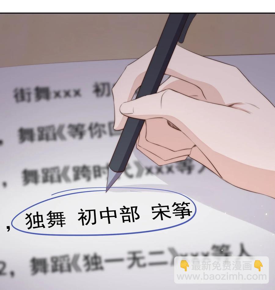 皇上別鬧 - 033 洗頭 - 7