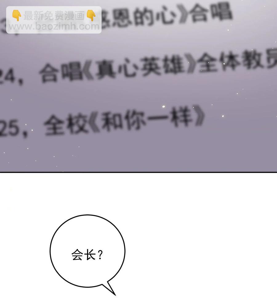 皇上別鬧 - 033 洗頭 - 1