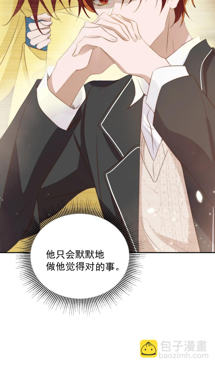 皇上別鬧 - 033 洗頭 - 7