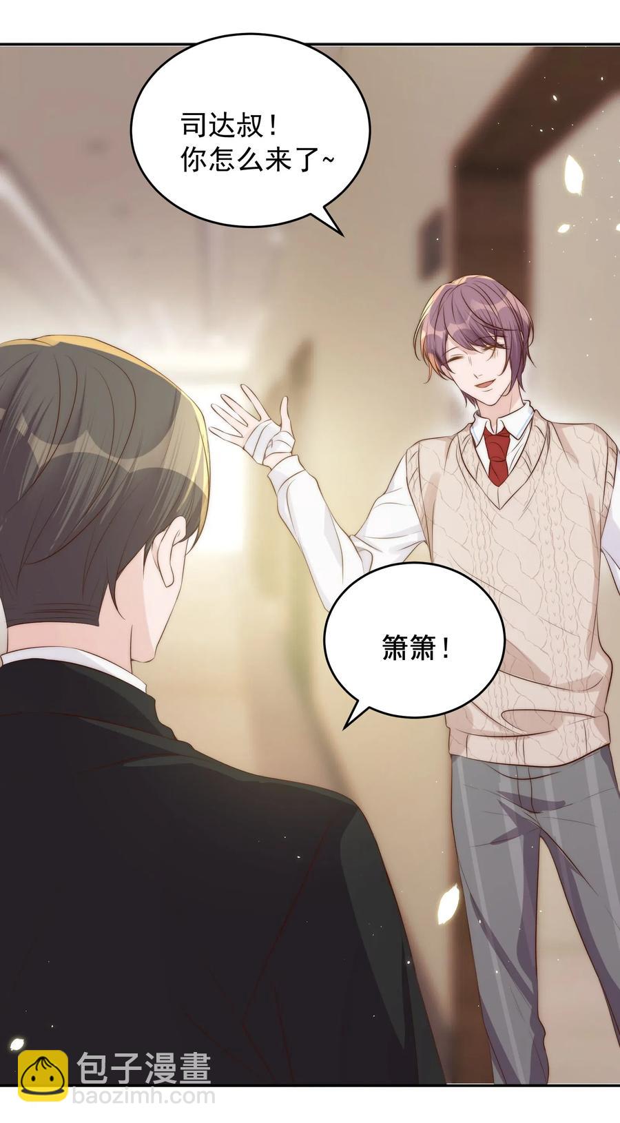 皇上別鬧 - 033 洗頭 - 2