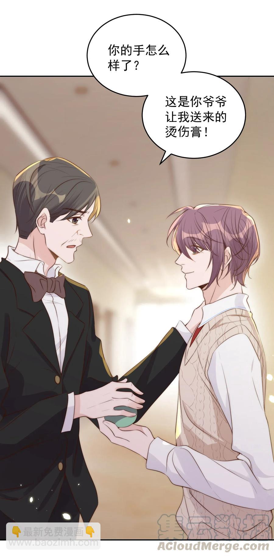 皇上別鬧 - 033 洗頭 - 4