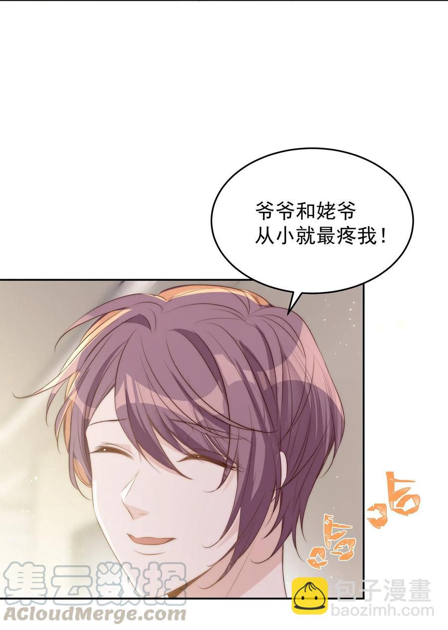 皇上別鬧 - 033 洗頭 - 7