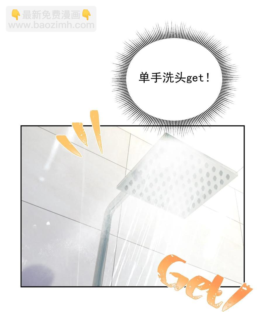 皇上別鬧 - 033 洗頭 - 5