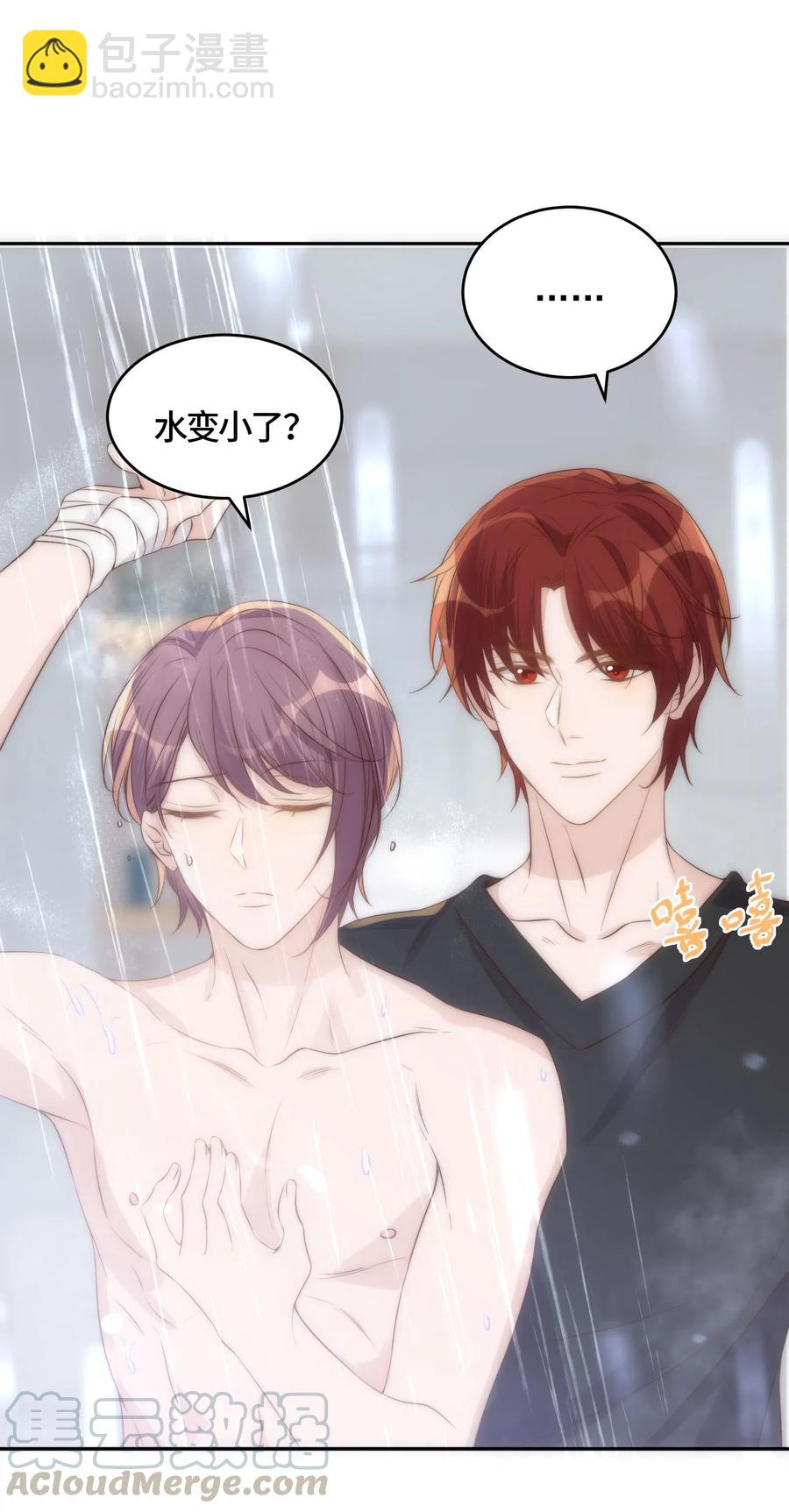 皇上別鬧 - 033 洗頭 - 2