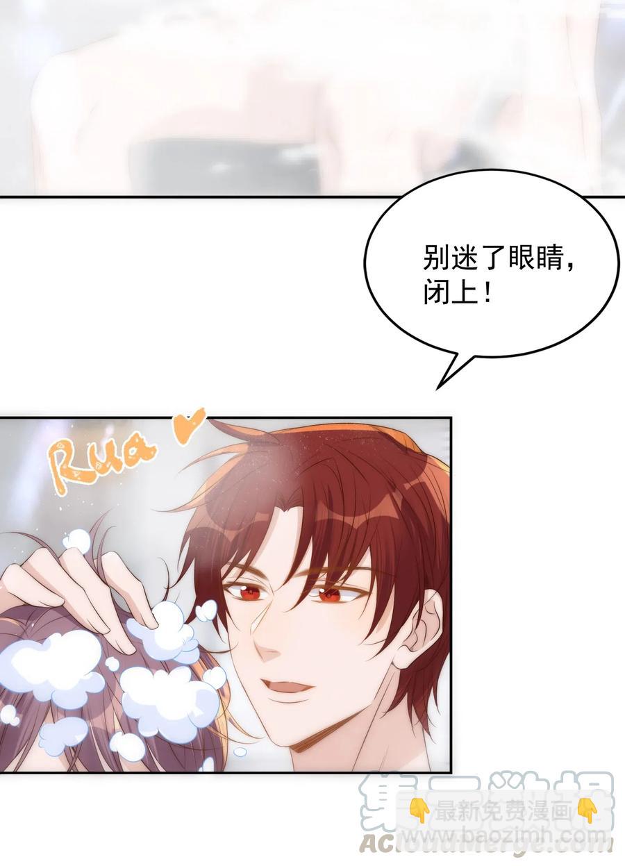 皇上別鬧 - 033 洗頭 - 1