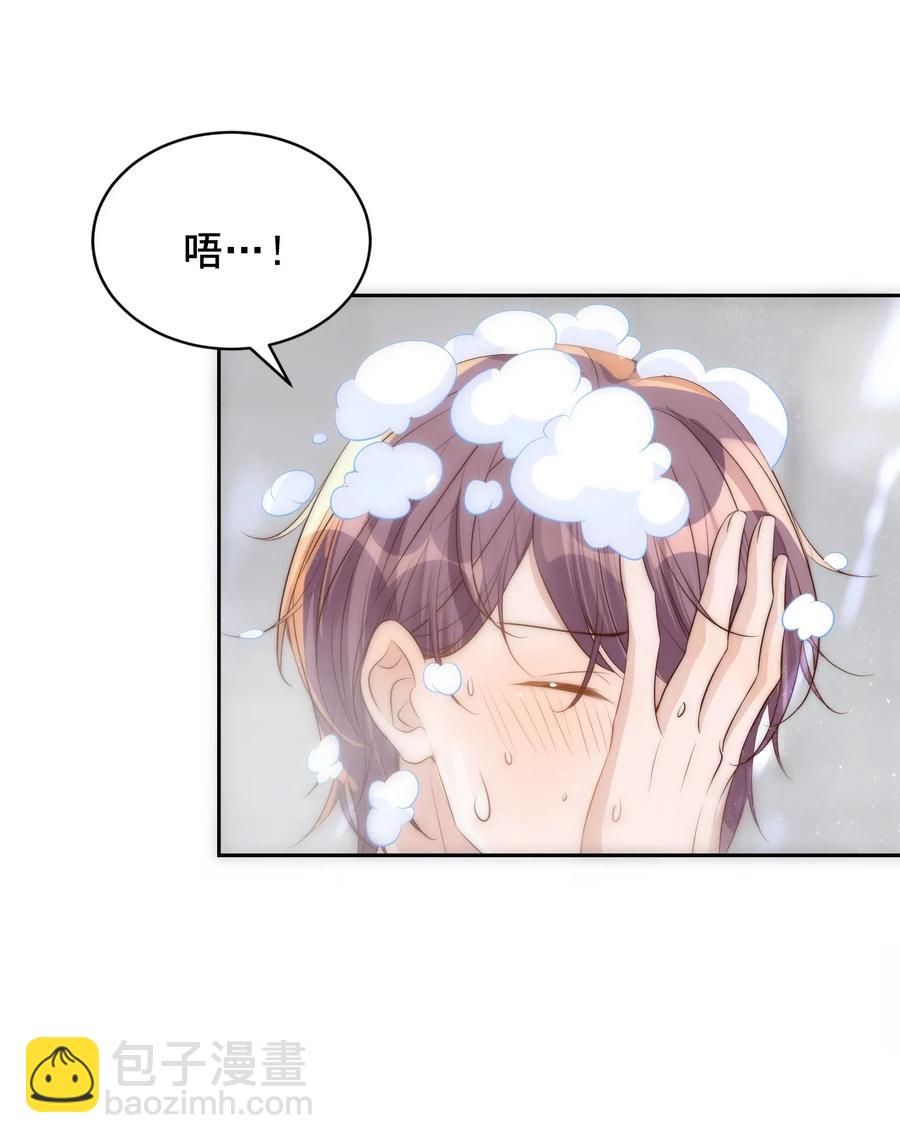 皇上別鬧 - 033 洗頭 - 2