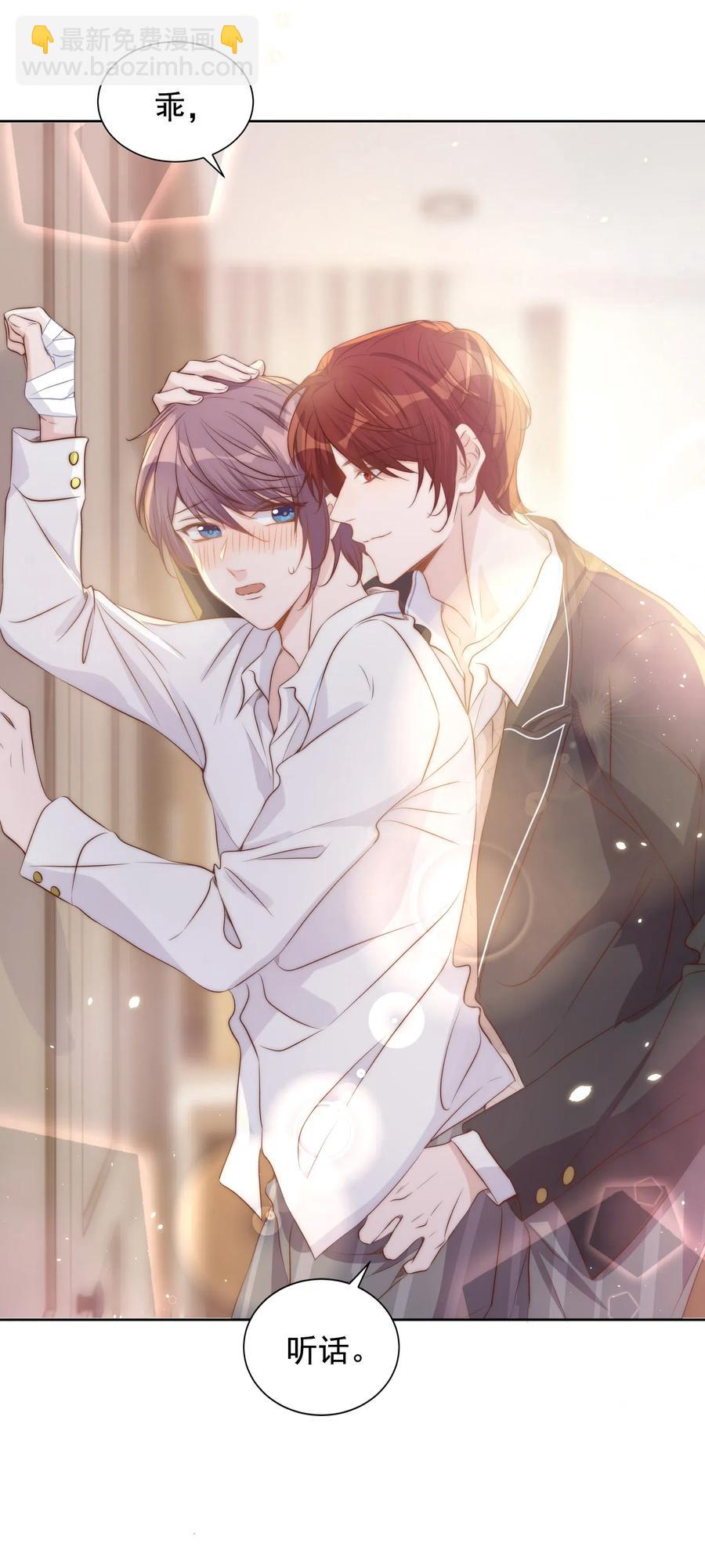 皇上別鬧 - 033 洗頭 - 1