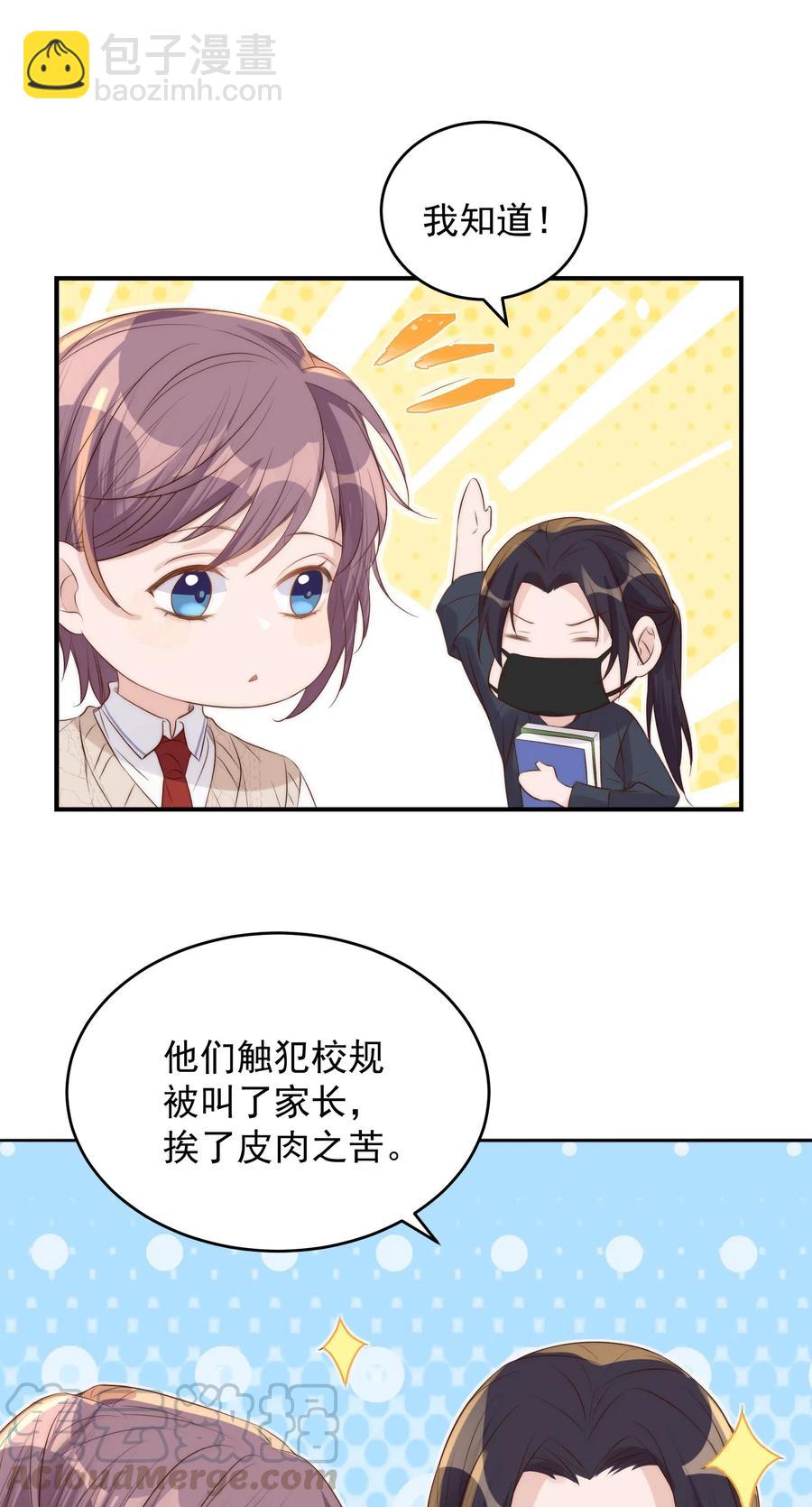 皇上別鬧 - 035 指南 - 6