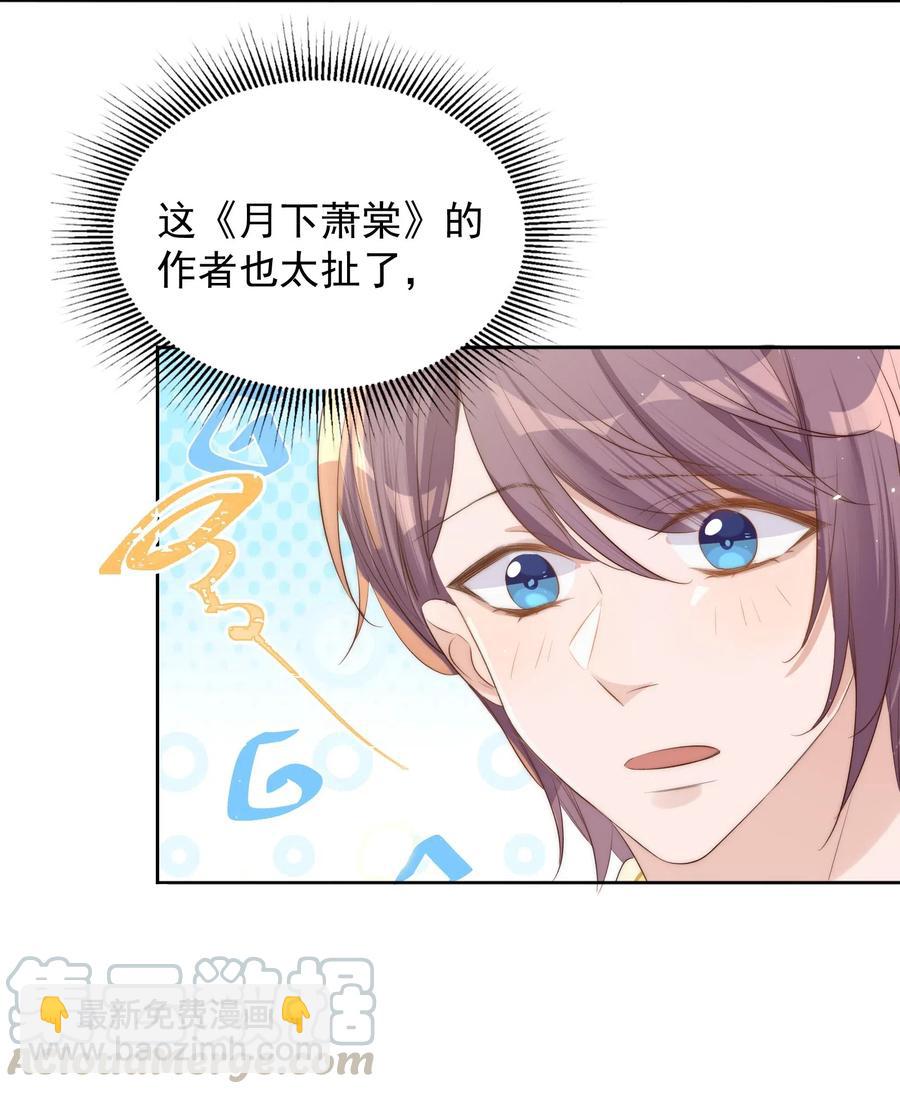 皇上別鬧 - 035 指南 - 1