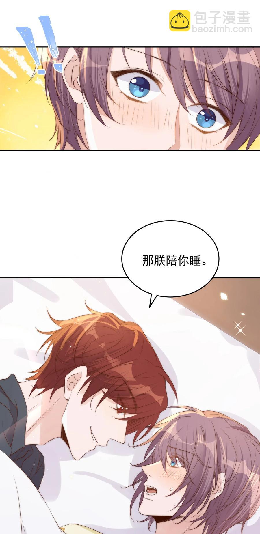 皇上別鬧 - 035 指南 - 2