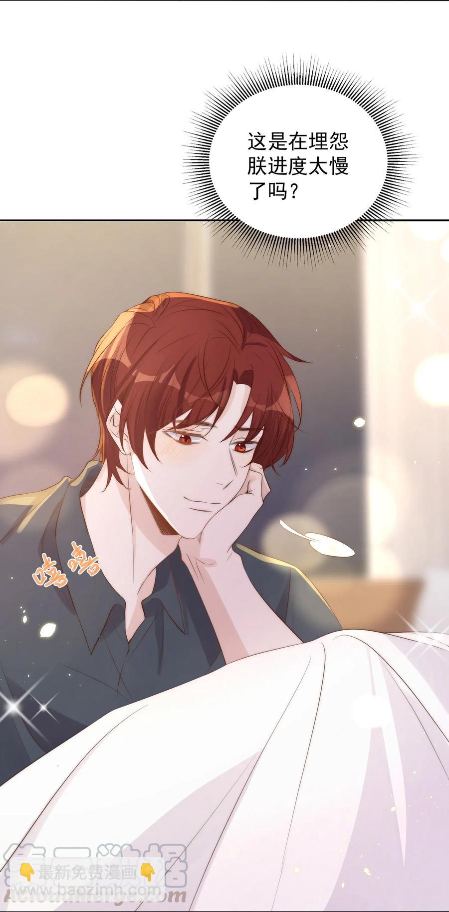 皇上別鬧 - 035 指南 - 6