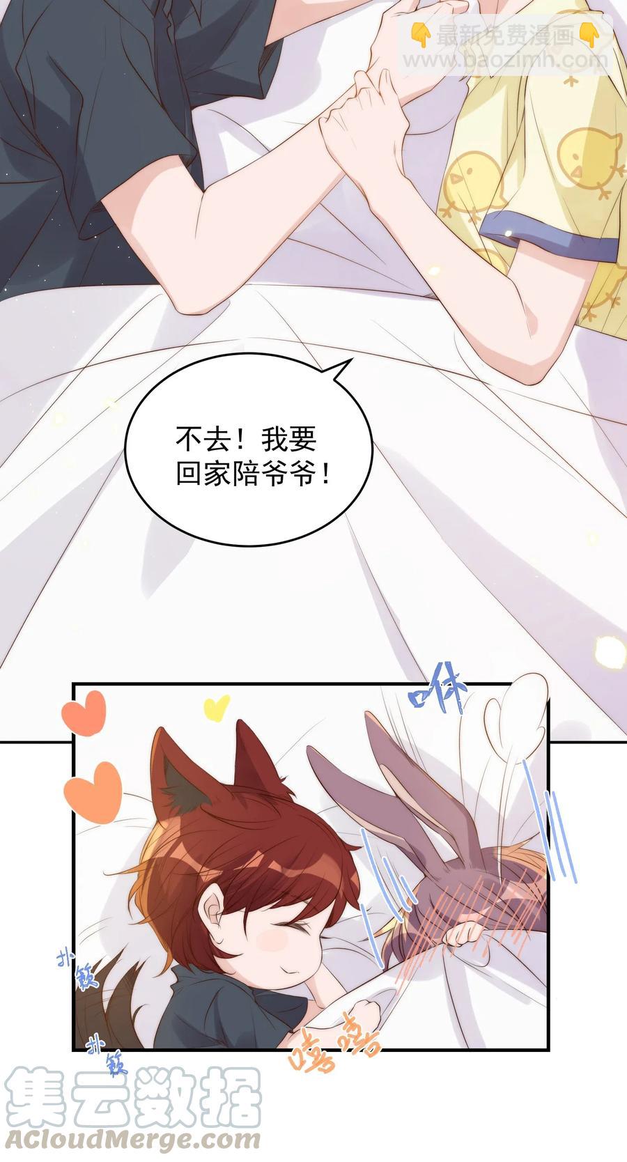 皇上別鬧 - 035 指南 - 2