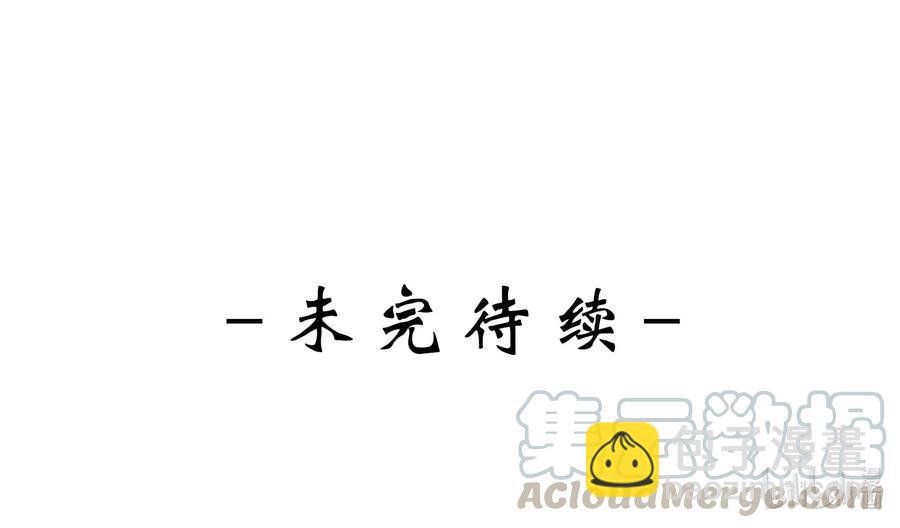 皇上別鬧 - 035 指南 - 7