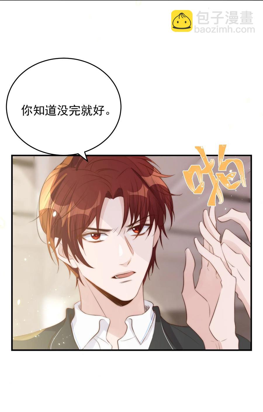 皇上別鬧 - 035 指南 - 1