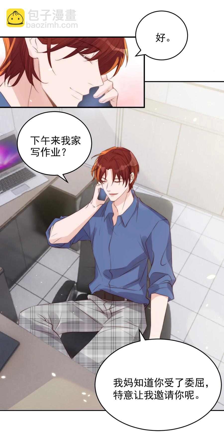 皇上別鬧 - 037 召見 - 5