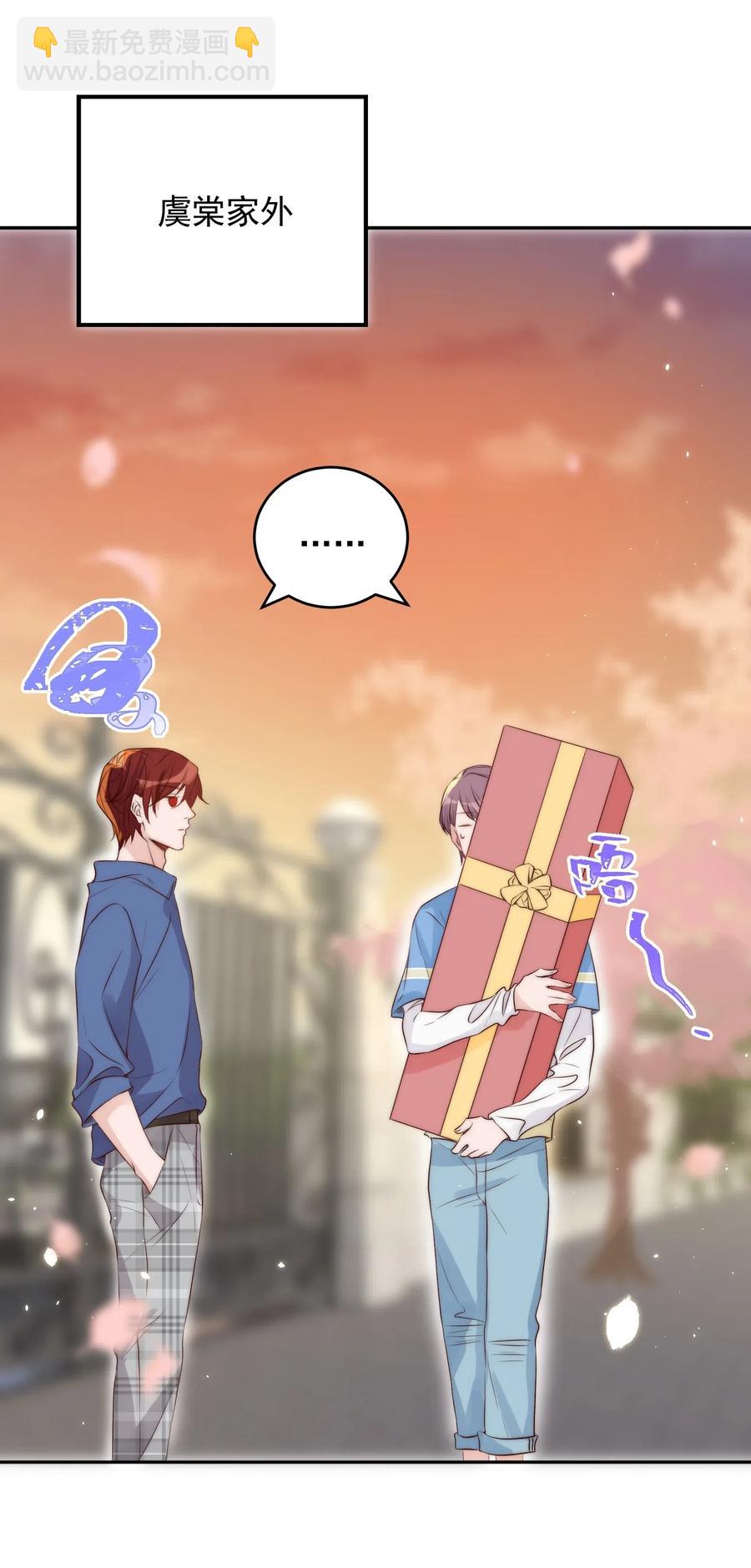 皇上別鬧 - 037 召見 - 2