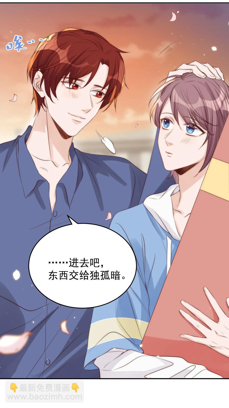 皇上別鬧 - 037 召見 - 4