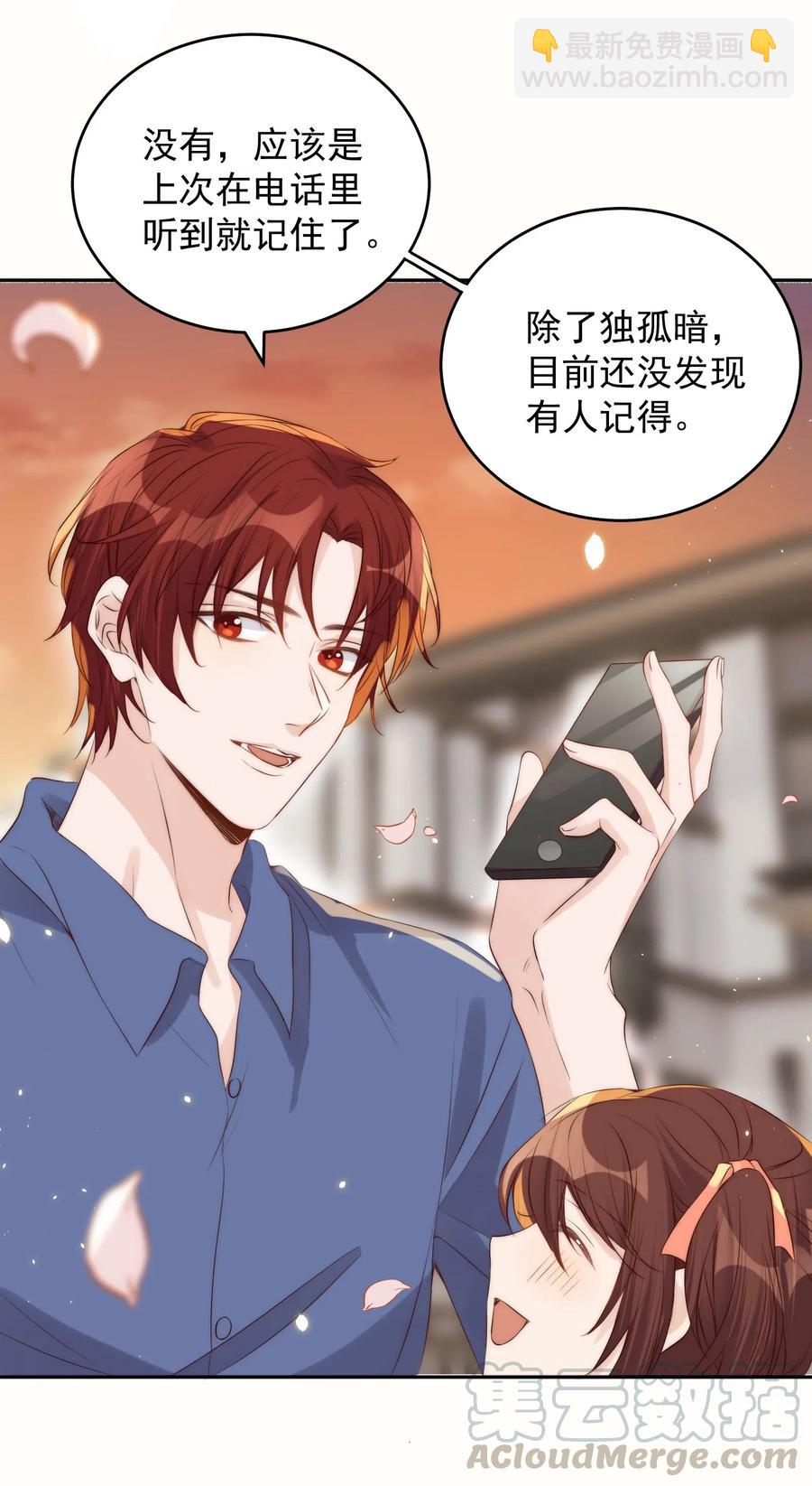 皇上別鬧 - 037 召見 - 1