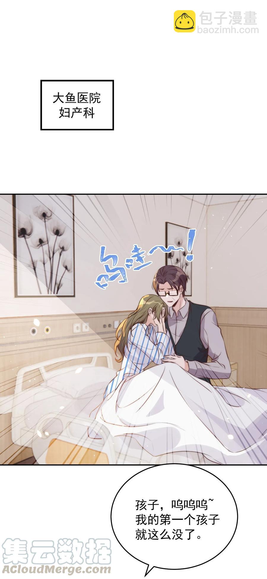 皇上別鬧 - 037 召見 - 3