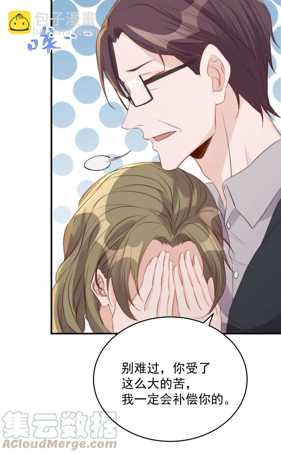 皇上別鬧 - 037 召見 - 5