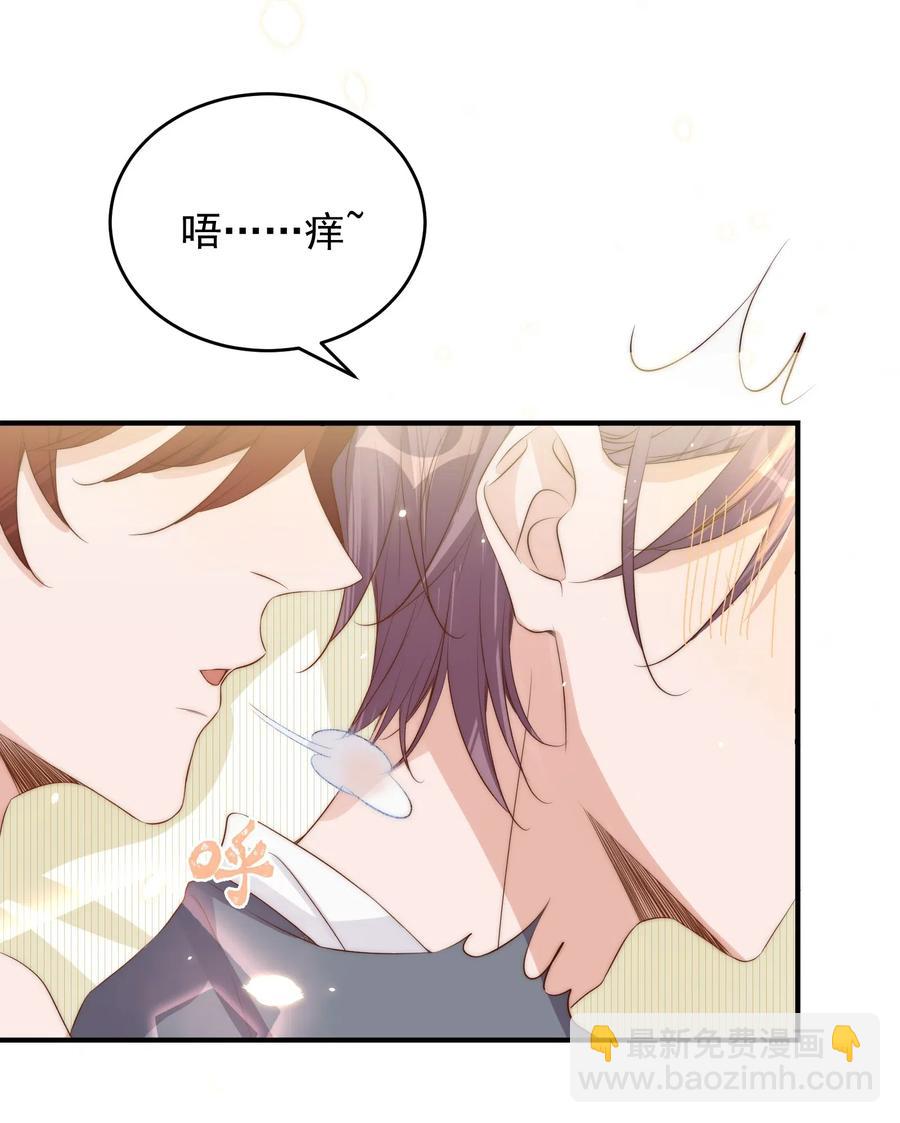 皇上別鬧 - 039 留宿 - 3