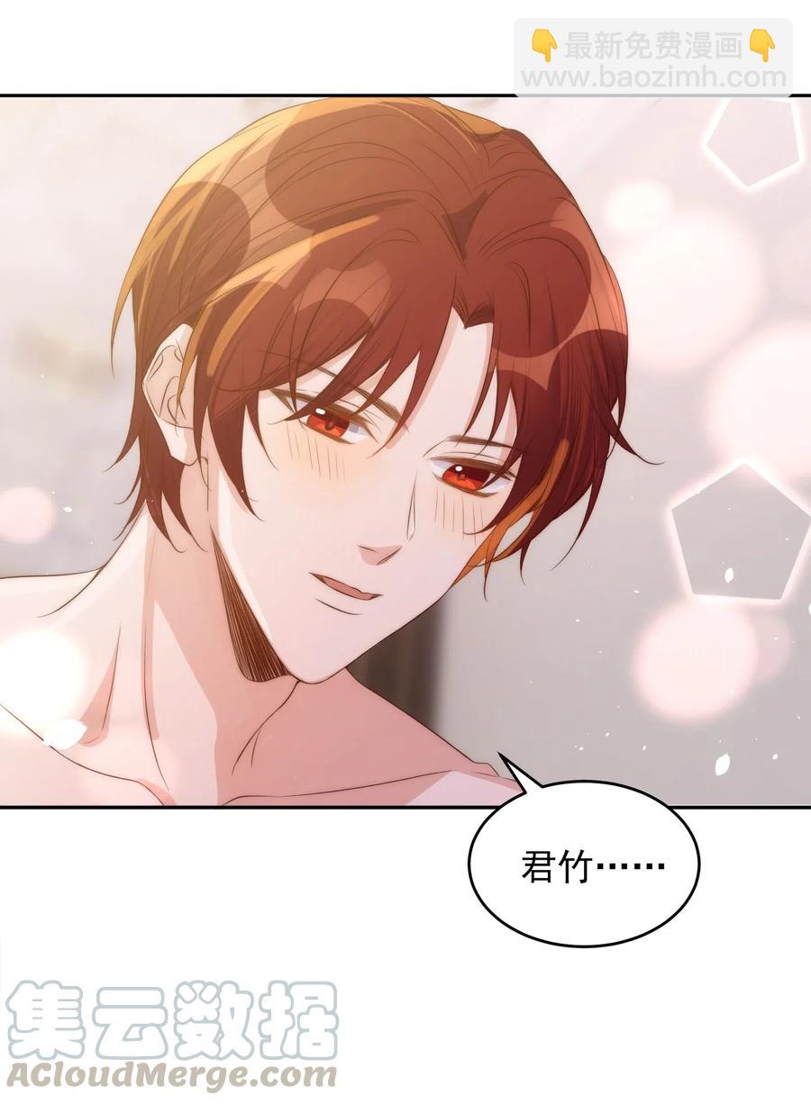 皇上別鬧 - 039 留宿 - 6