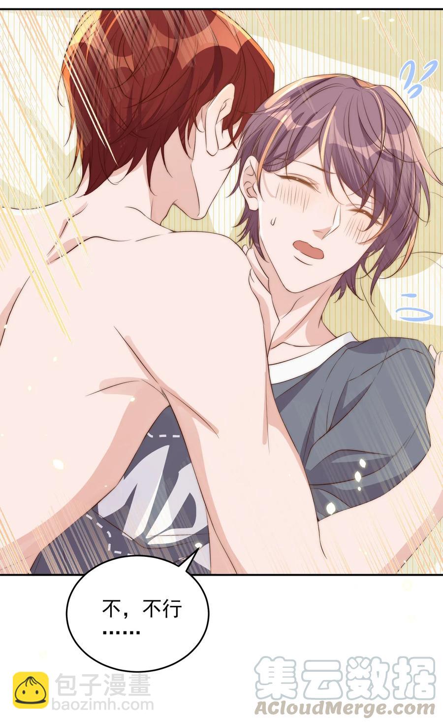 皇上別鬧 - 039 留宿 - 3