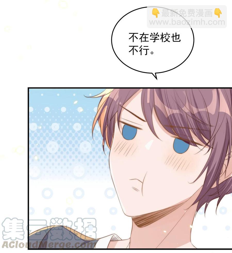 皇上別鬧 - 039 留宿 - 5