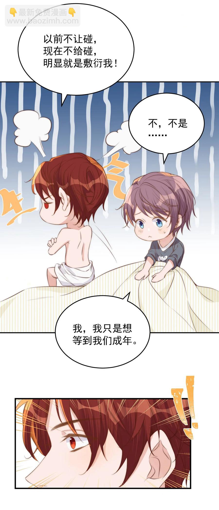 皇上別鬧 - 039 留宿 - 6