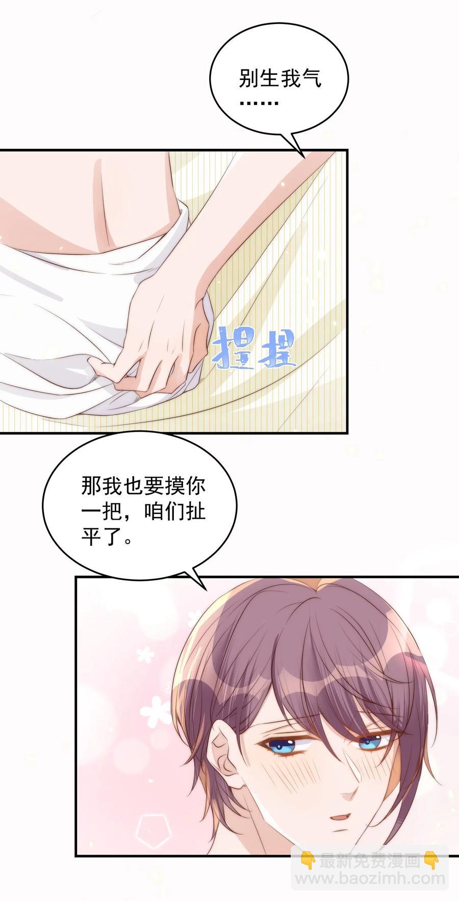 皇上別鬧 - 039 留宿 - 1