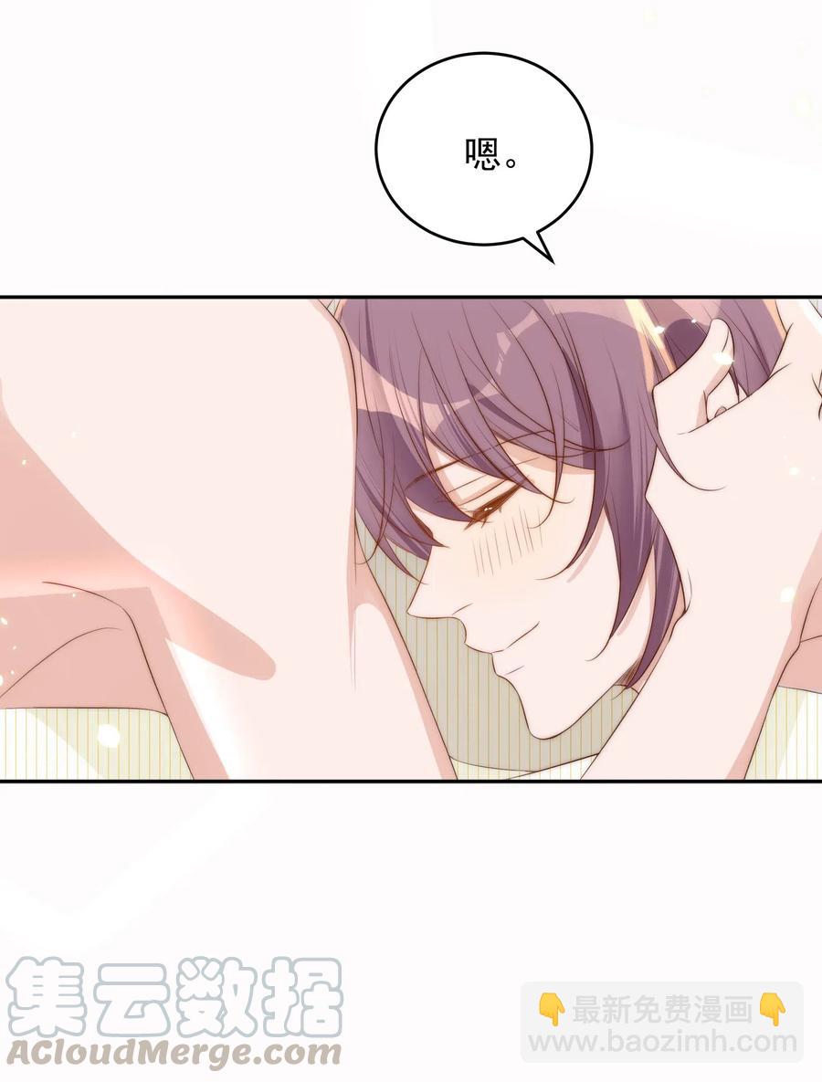 皇上別鬧 - 039 留宿 - 4