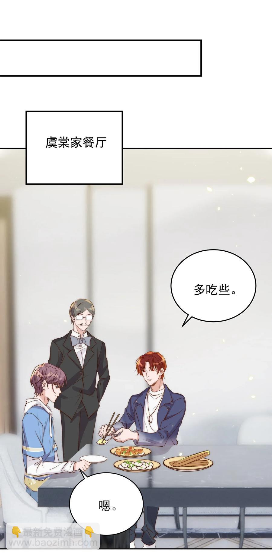 皇上別鬧 - 039 留宿 - 5