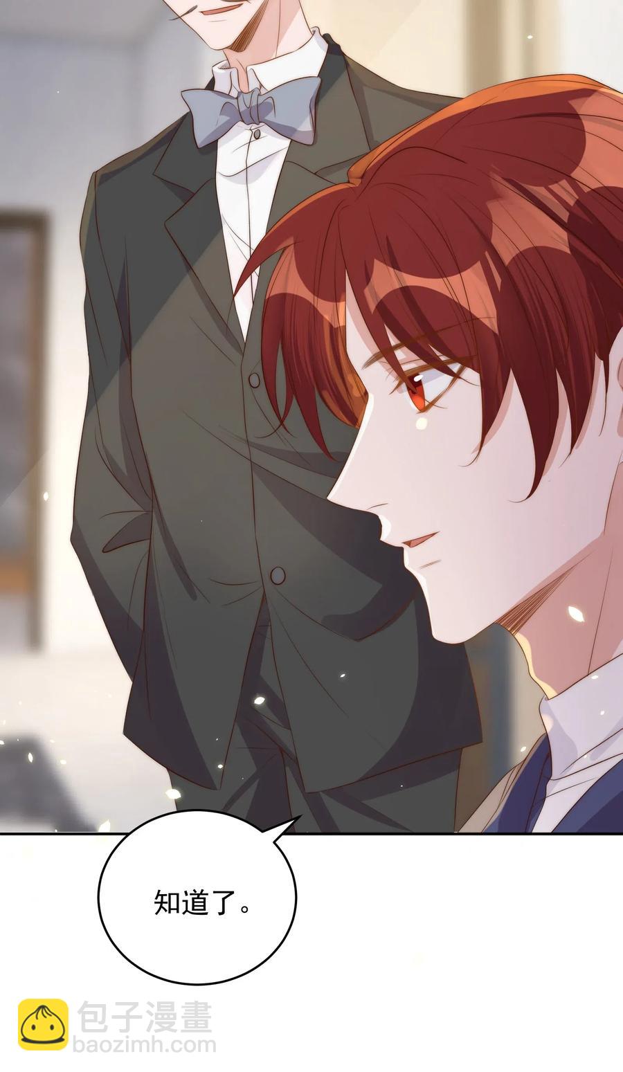 皇上別鬧 - 039 留宿 - 7