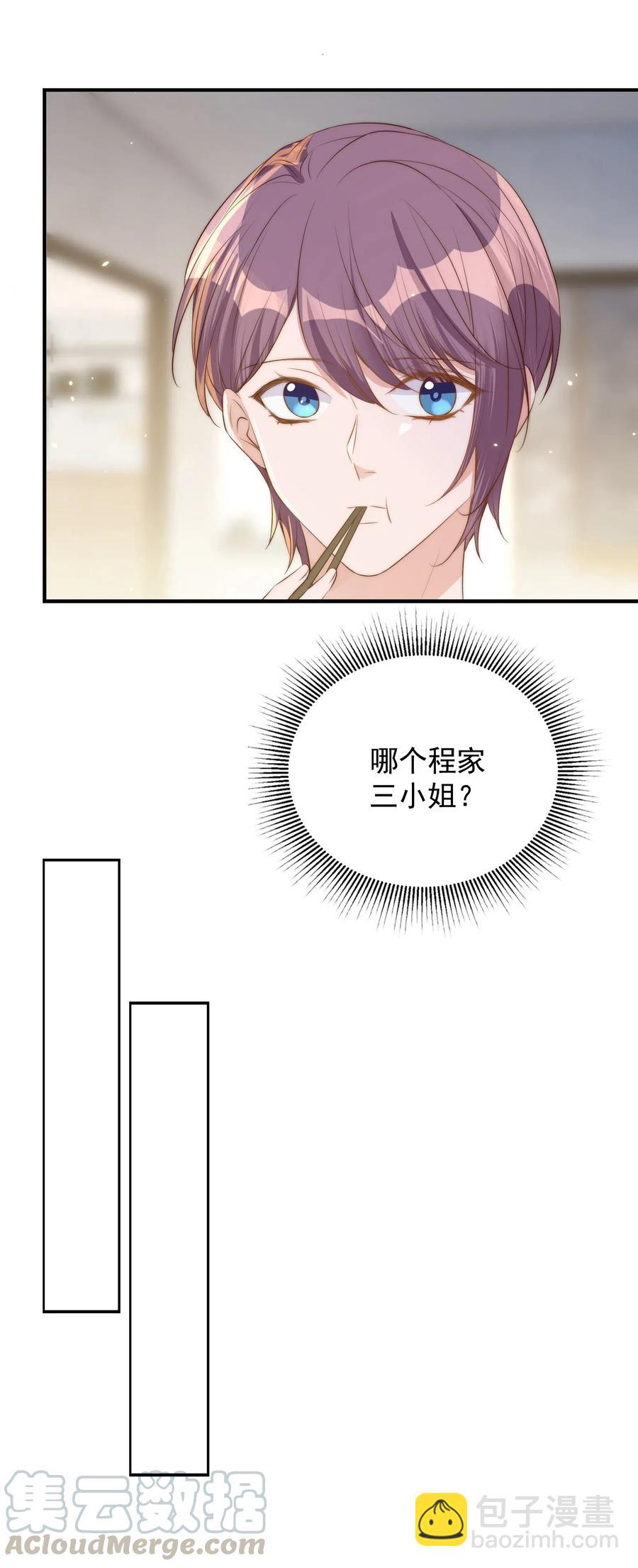 皇上別鬧 - 039 留宿 - 1