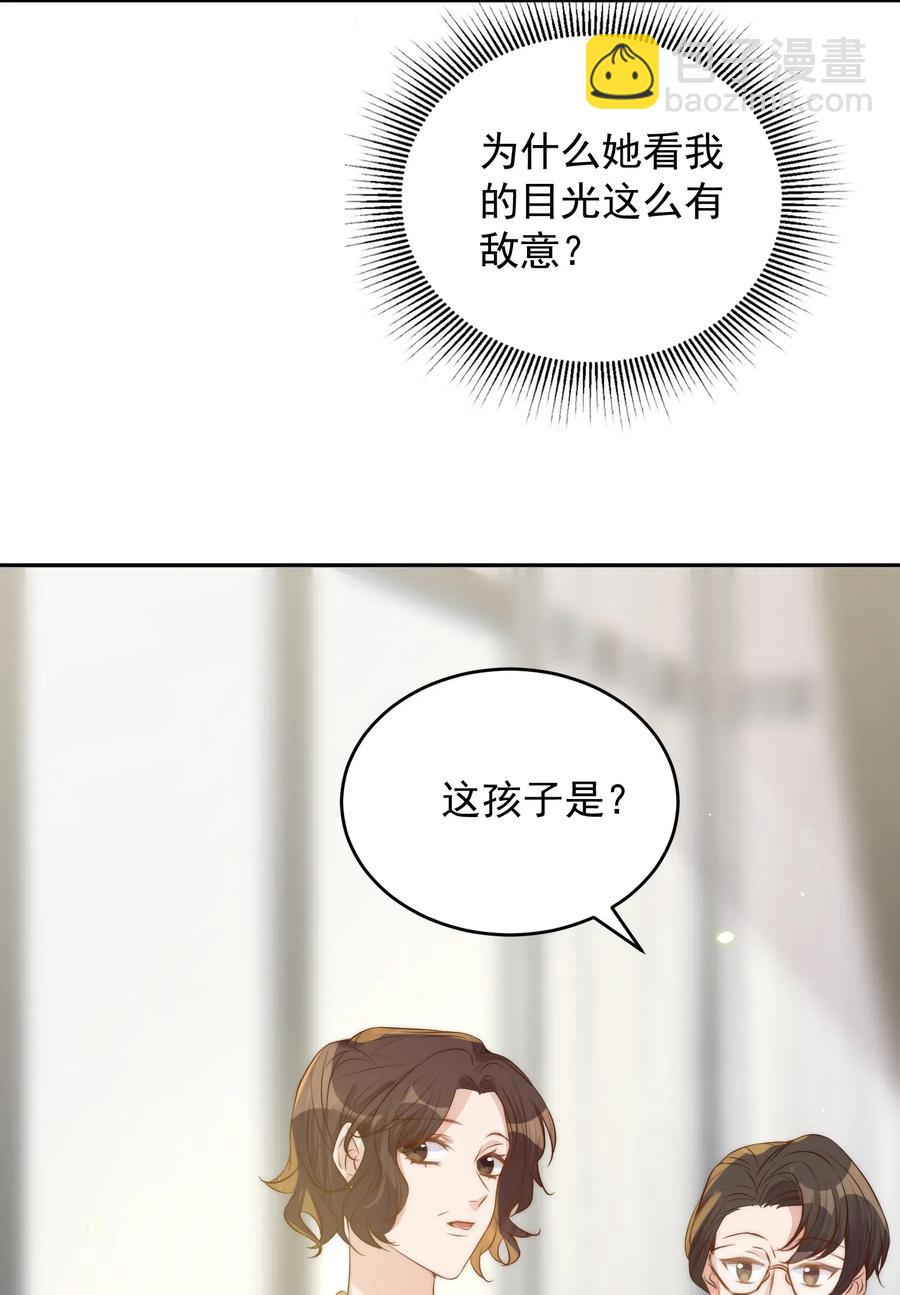 皇上別鬧 - 039 留宿 - 4