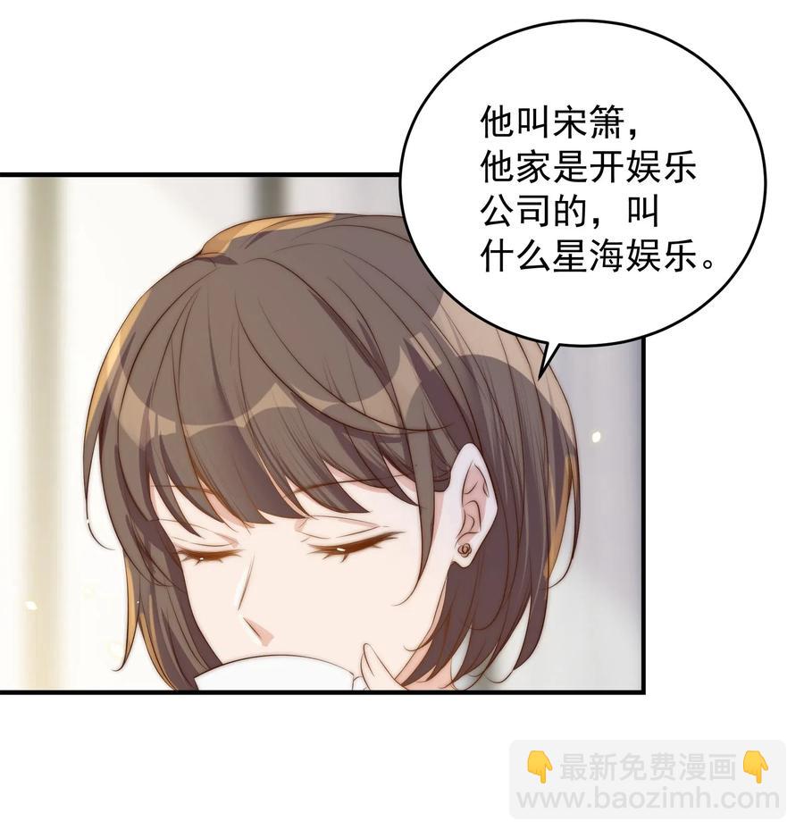 皇上別鬧 - 039 留宿 - 6