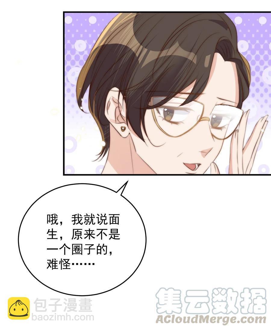 皇上別鬧 - 039 留宿 - 7